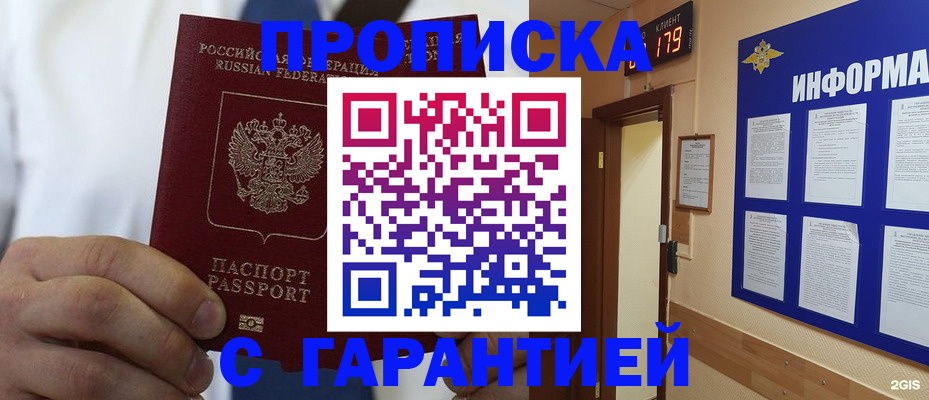 прописка иностранных граждан в Новом Уренгое