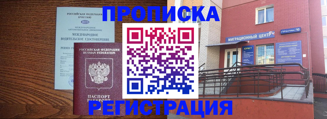 миграционный учет в Новом Уренгое