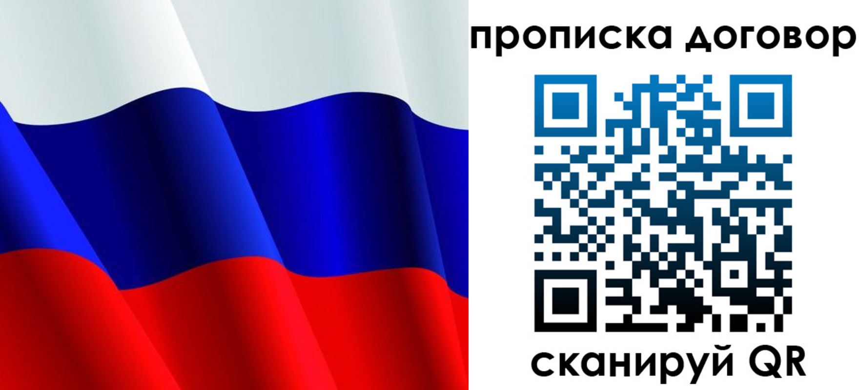 пропишу в квартире в Новом Уренгое