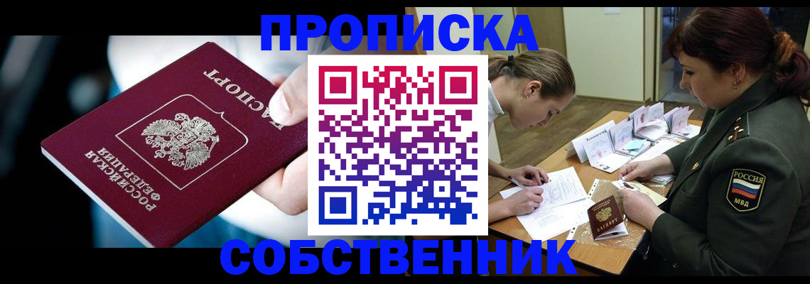 временная регистрация для всех в Новом Уренгое