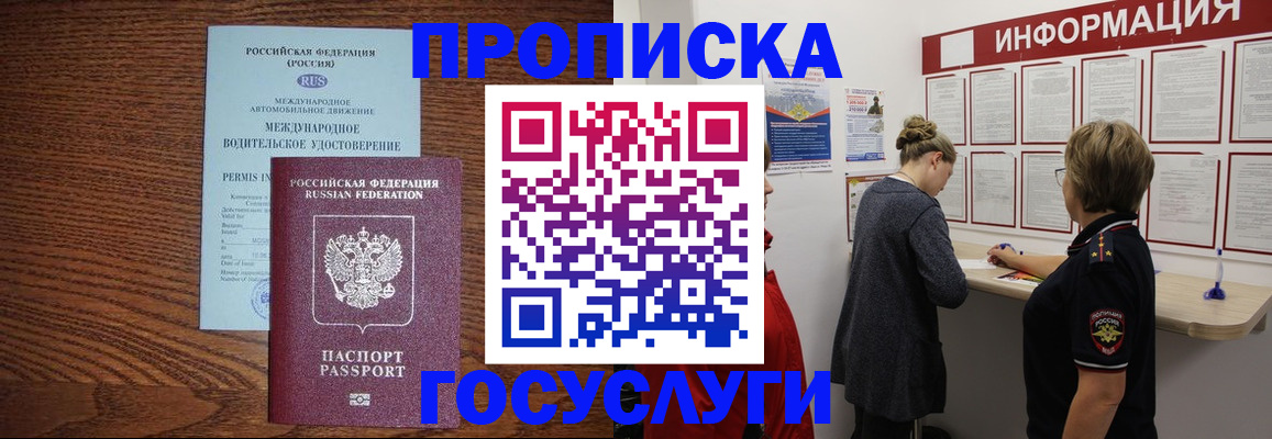 временная регистрация гарантия в Новом Уренгое