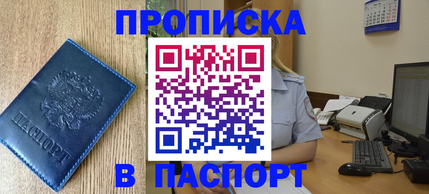 временная регистрация в Новом Уренгое