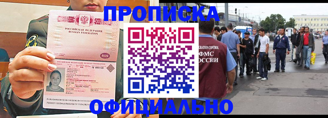 временная регистрация адрес в Новом Уренгое
