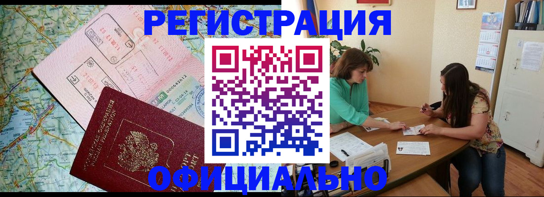 прописка в квартире в Новом Уренгое