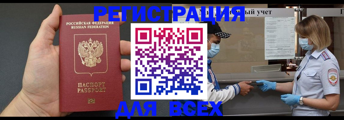 миграционный учет в Новом Уренгое